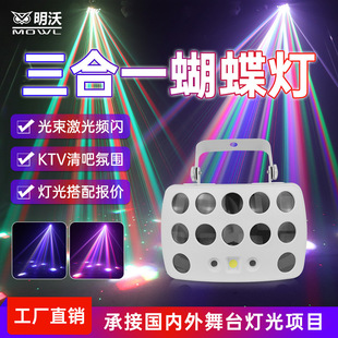 新款三合一LED蝴蝶灯图案激光爆闪声控灯ktv闪光灯包房单车蹦迪灯