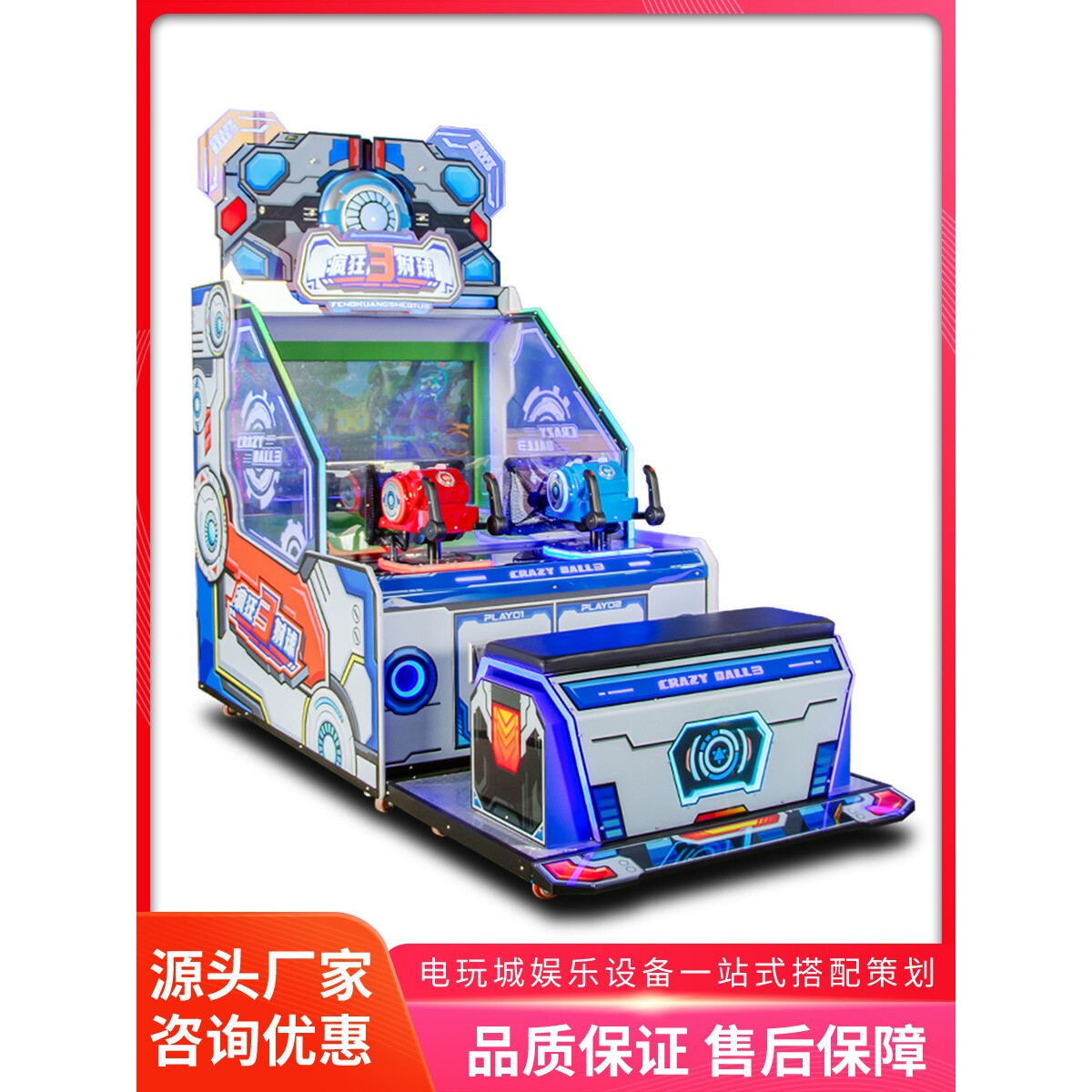 美之星双人亲子射球游戏机大型投币电玩城儿童商用射球机电玩设备