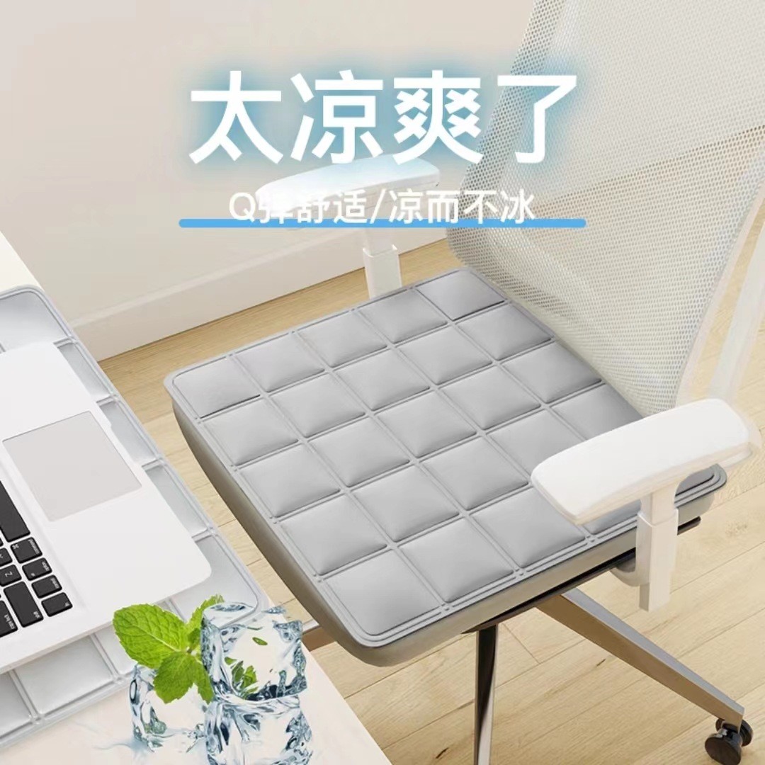 办公室冰凉垫学生屁垫夏季凉感冰垫坐垫水垫透气椅子冰丝夏天冰袋