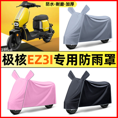 【加厚牛津布防雨】电动车车衣