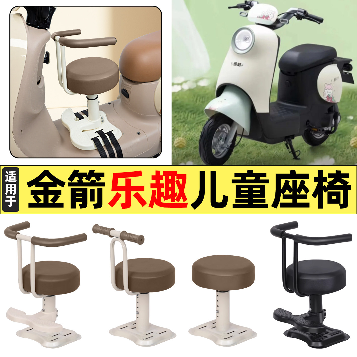 适用金箭乐趣cg160shr-c12旗舰版电动车改装配件宝宝儿童座椅前置,摩托车/装备/配件,摩托车儿童座椅,淘宝优惠券,粉丝福利购,淘宝优惠卷