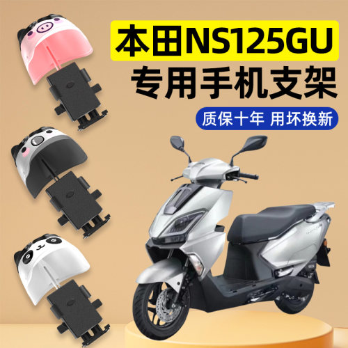 【2025新款防雨】电动车手机支架