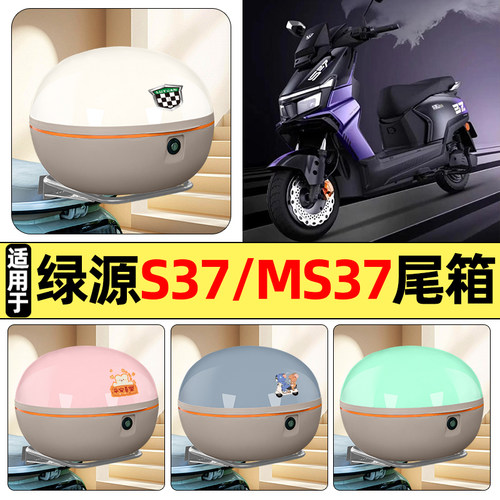 【大容量储物收纳】电动车后备箱
