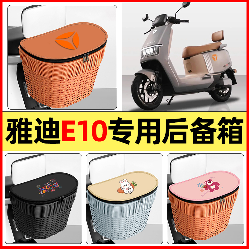 【加大容量+皮革内胆】后车筐