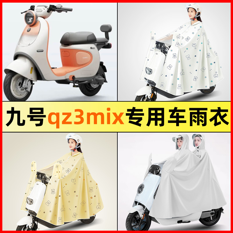 【防暴雨加大加厚】电动车雨衣