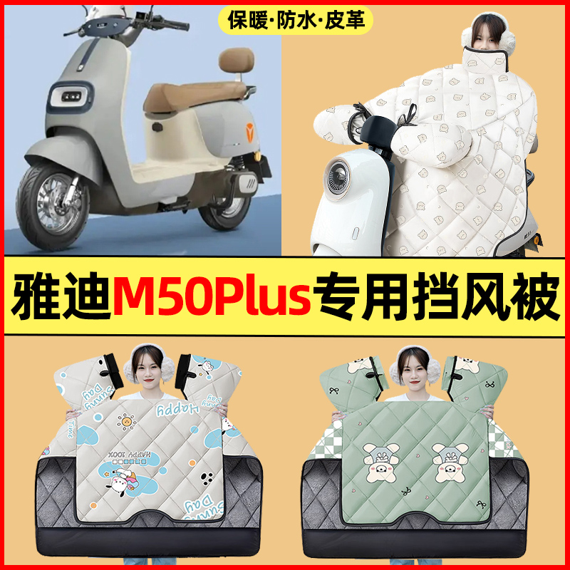 【冬季加绒加厚】电动车挡风被