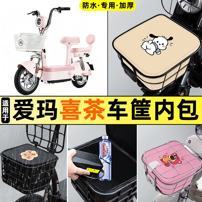 【车筐防雨神器】车筐防水内胆
