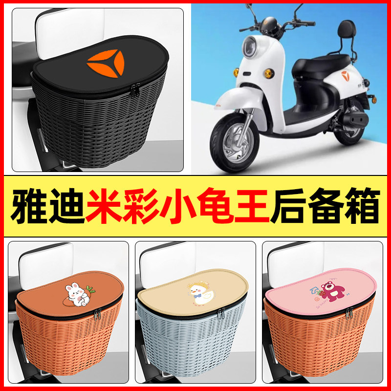 【加大容量+皮革内胆】后车筐