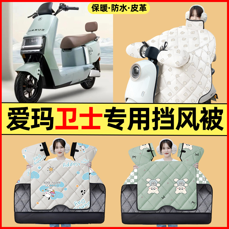 【冬季加绒加厚】电动车挡风被