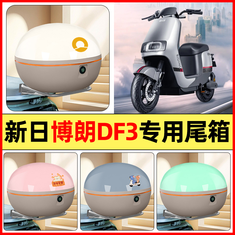 【大容量储物收纳】电动车后备箱