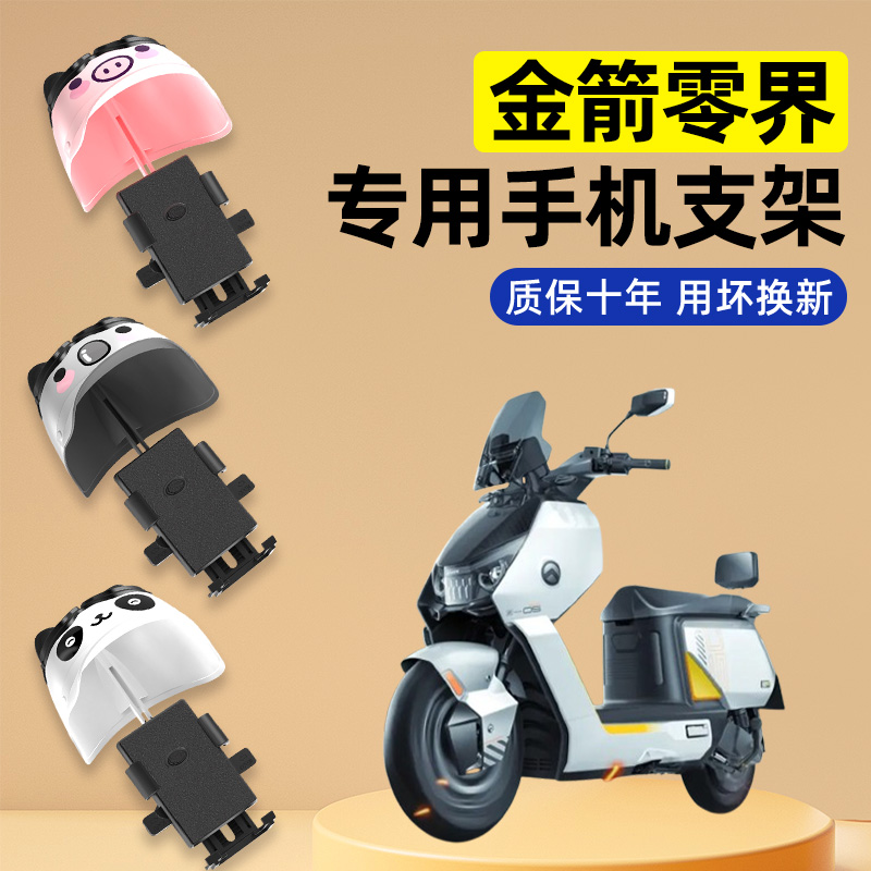 【2025新款防雨】电动车手机支架
