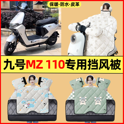 【冬季加绒加厚】电动车挡风被