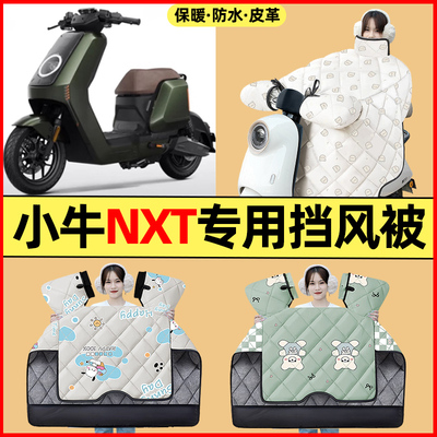 【冬季加绒加厚】电动车挡风被