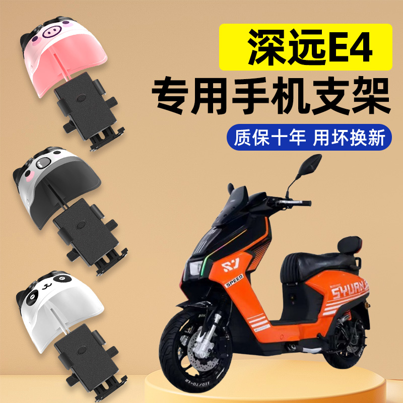 【2025新款防雨】电动车手机支架