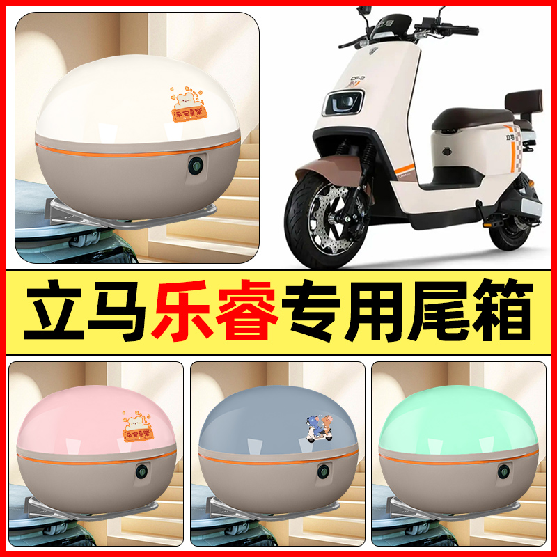 【大容量储物收纳】电动车后备箱