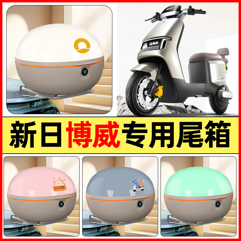 【大容量储物收纳】电动车后备箱