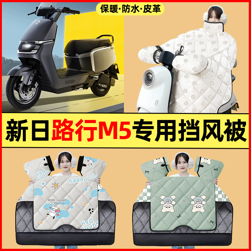 【冬季加绒加厚】电动车挡风被
