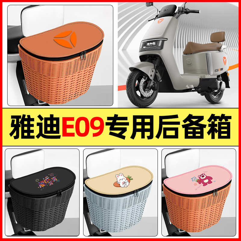 【加大容量+皮革内胆】后车筐
