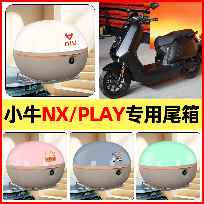 【大容量储物收纳】电动车后备箱