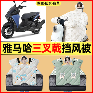 适用雅马哈三叉戟AUGUR155 FORCE踏板摩托车改装配件冬季挡风被