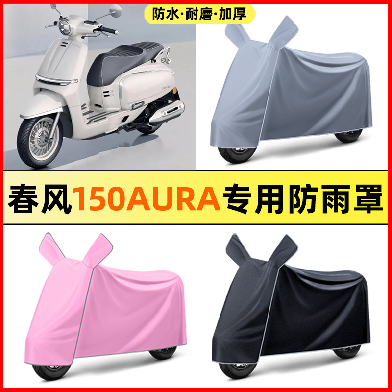 【加厚牛津布防雨】电动车车衣