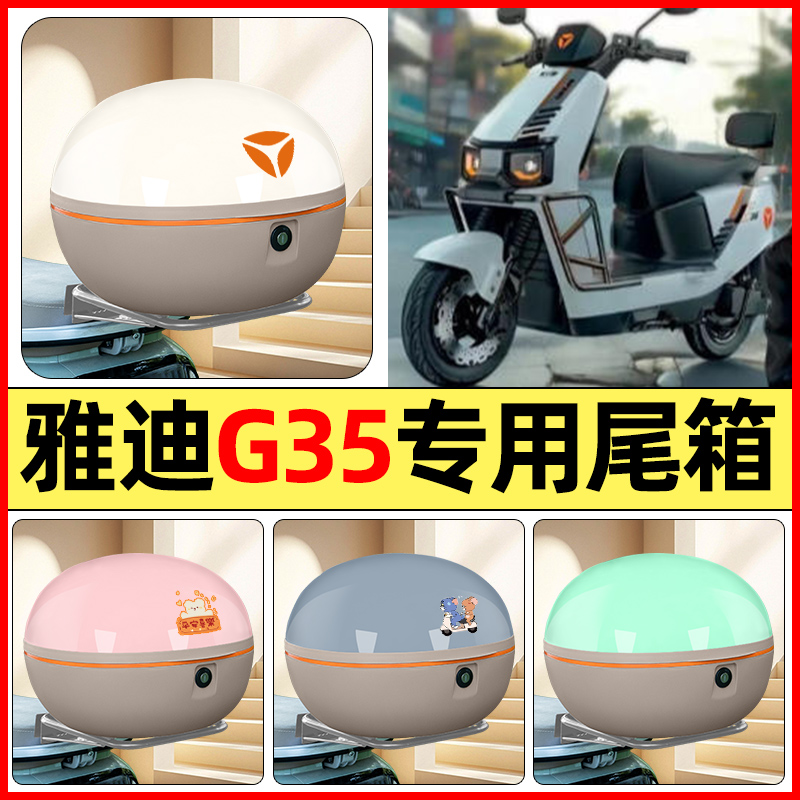 【大容量储物收纳】电动车后备箱