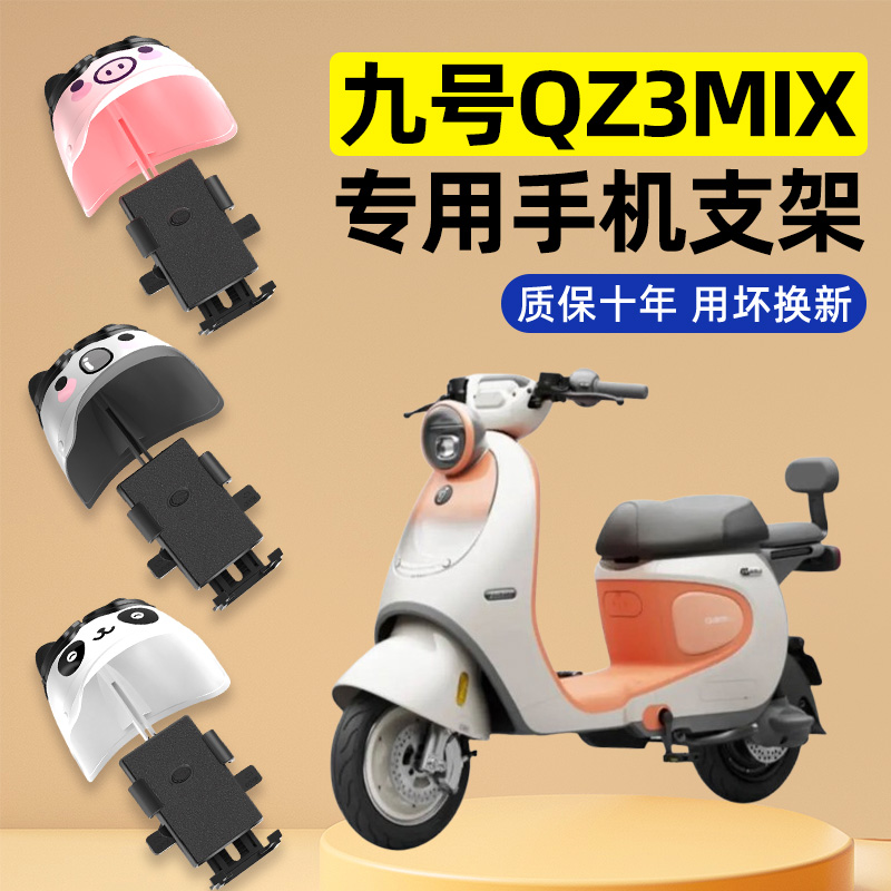 【2025新款防雨】电动车手机支架