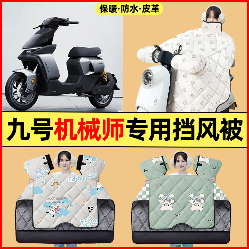 【冬季加绒加厚】电动车挡风被