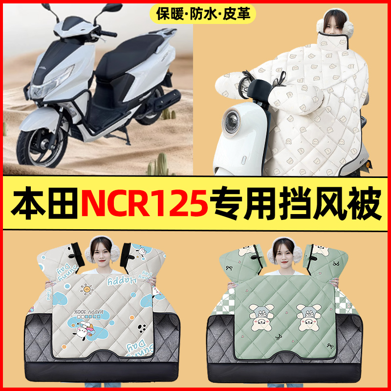 【冬季加绒加厚】摩托车挡风被