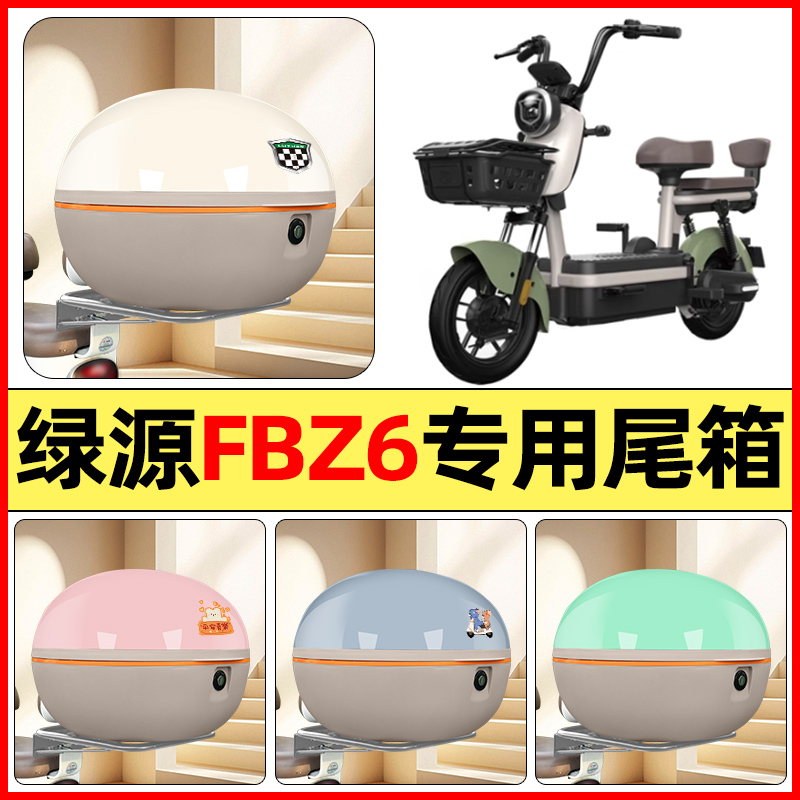 【大容量储物收纳】电动车后备箱