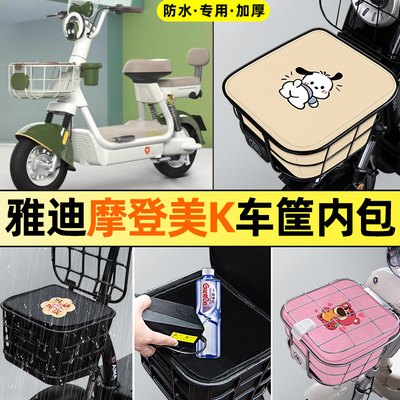 【车筐防雨神器】车筐防水内胆