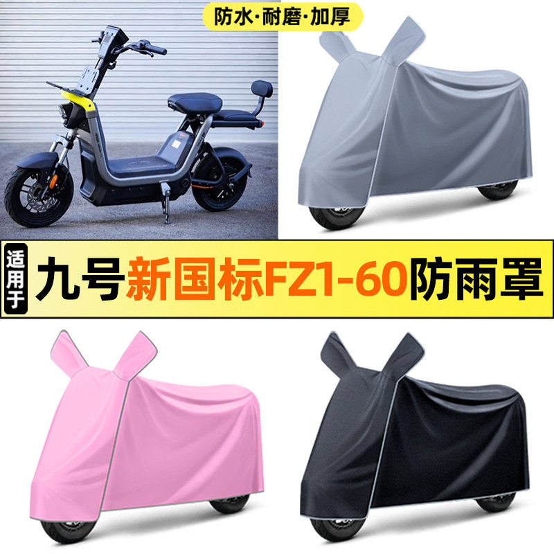 【加厚牛津布防雨】电动车车衣