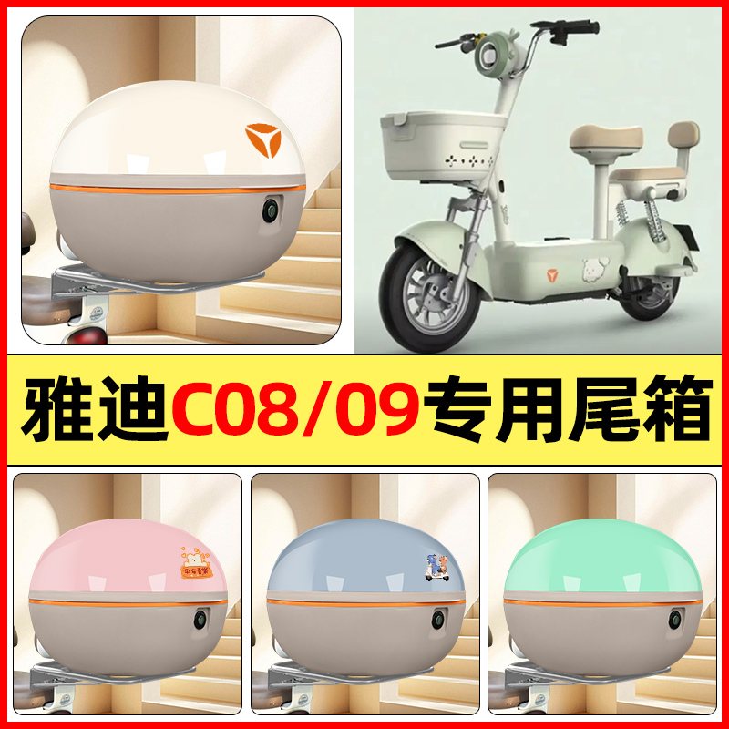 【大容量储物收纳】电动车后备箱