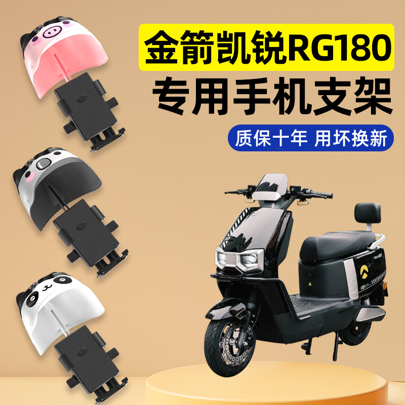 【2025新款防雨】电动车手机支架