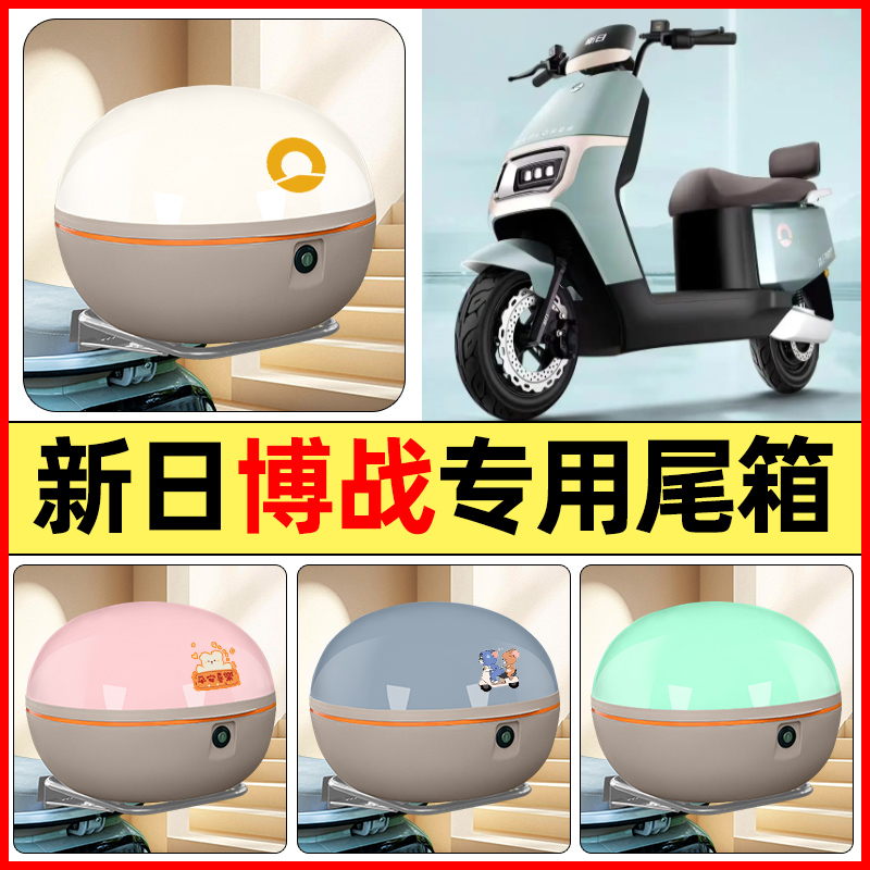 【大容量储物收纳】电动车后备箱