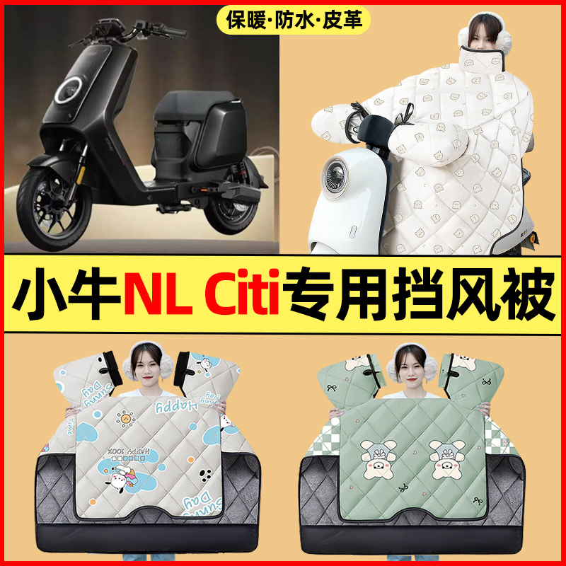 【冬季加绒加厚】电动车挡风被