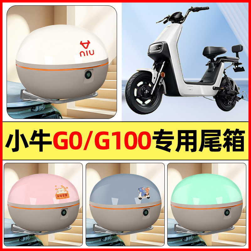 【大容量储物收纳】电动车后备箱