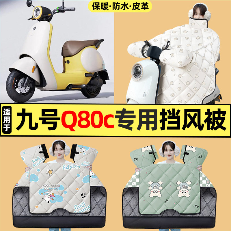 【冬季加绒加厚】电动车挡风被