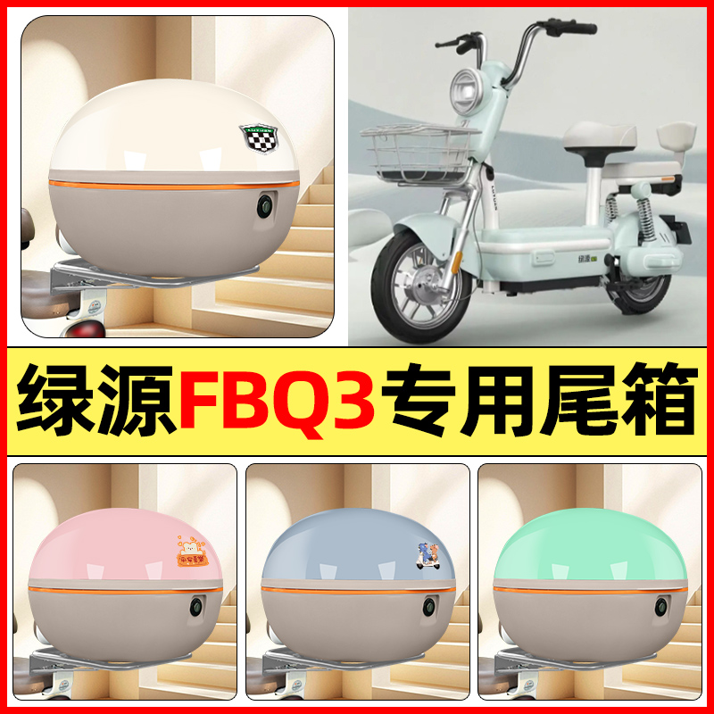 【大容量储物收纳】电动车后备箱