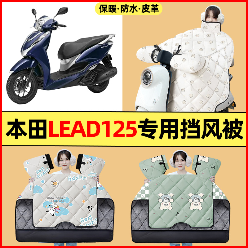【冬季加绒加厚】摩托车挡风被