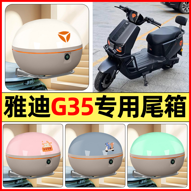 【大容量储物收纳】电动车后备箱