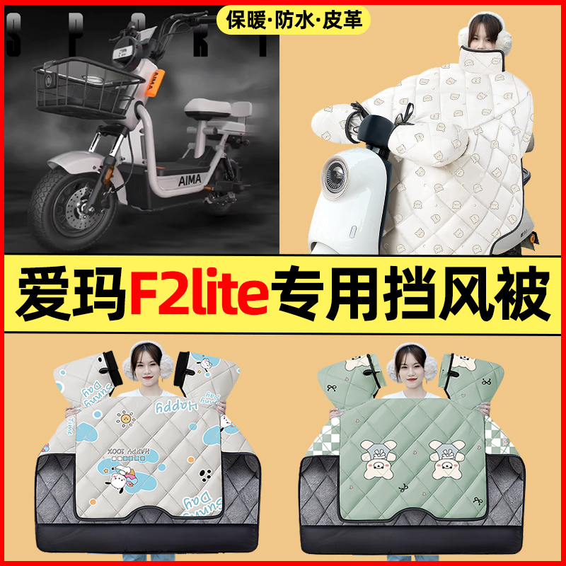 【冬季加绒加厚】电动车挡风被
