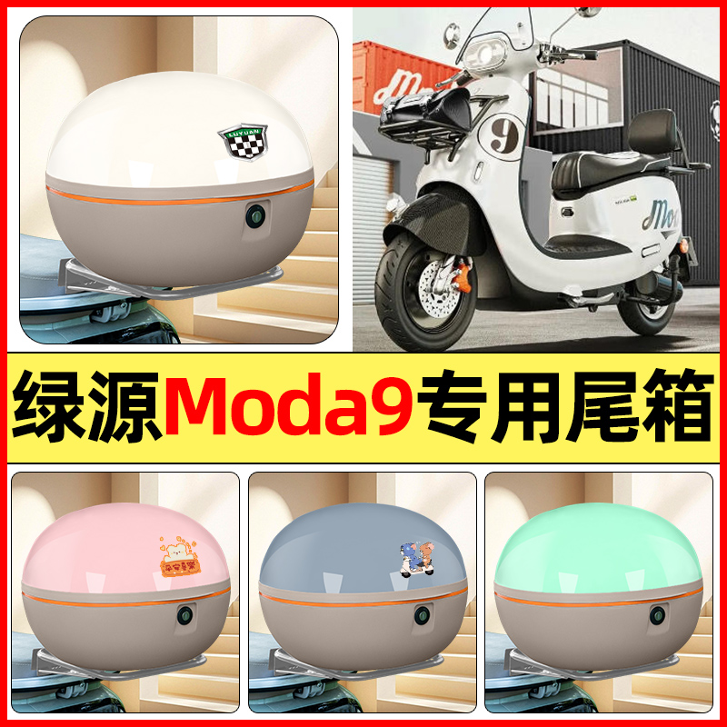 【大容量储物收纳】电动车后备箱