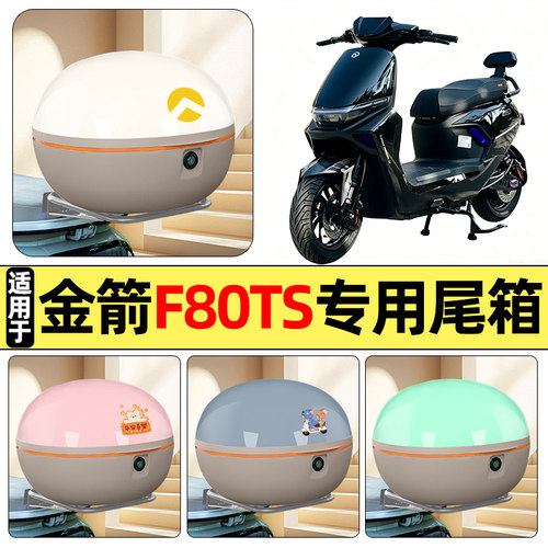 【大容量储物收纳】电动车后备箱