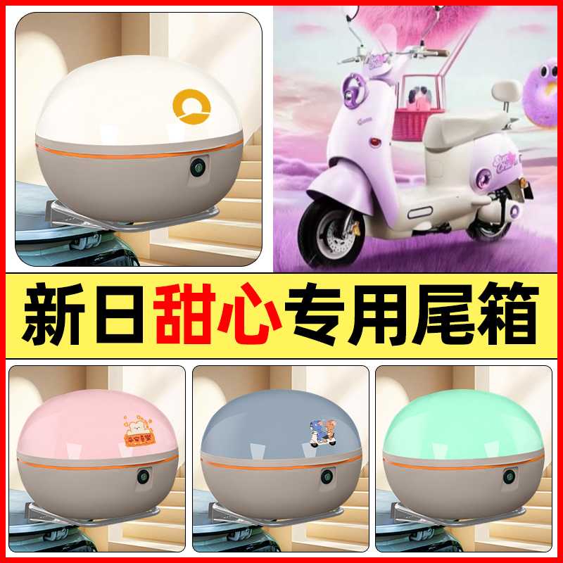 【大容量储物收纳】电动车后备箱