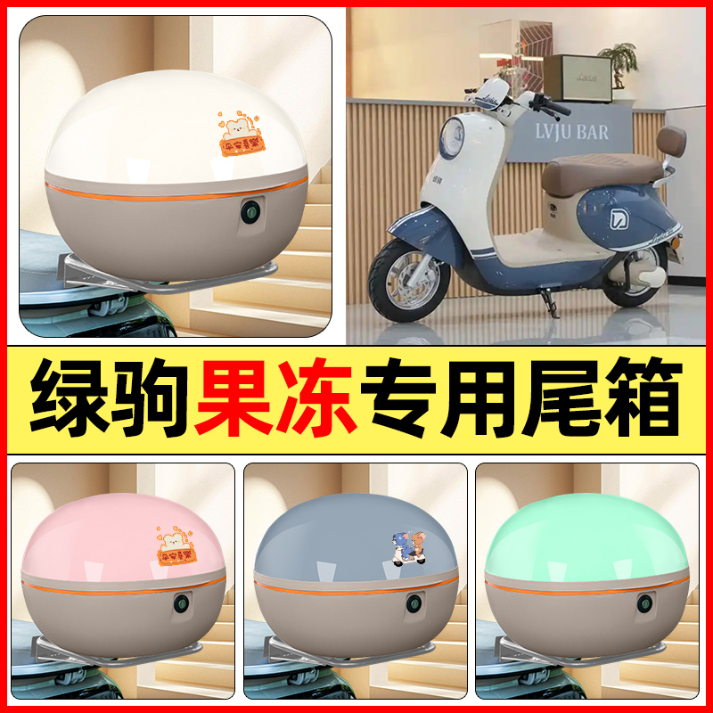 【大容量储物收纳】电动车后备箱