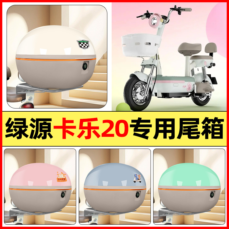 【大容量储物收纳】电动车后备箱