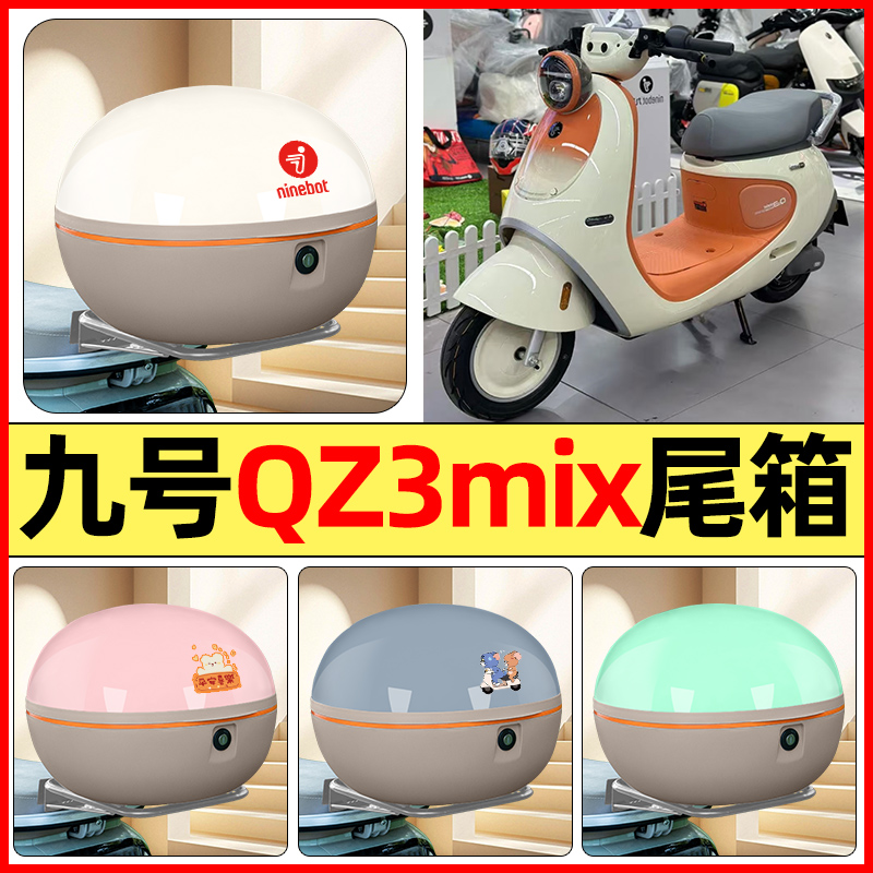 【大容量储物收纳】电动车后备箱