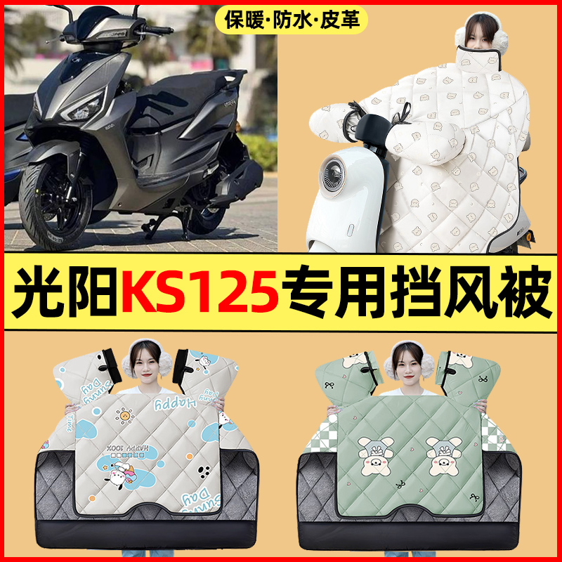【冬季加绒加厚】摩托车挡风被