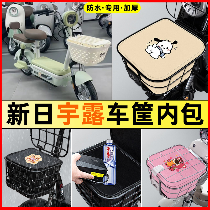 【车筐防雨神器】车筐防水内胆